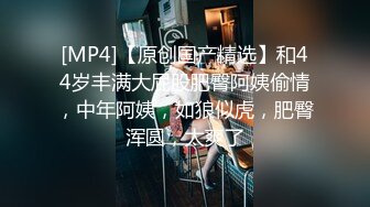 [MP4/932M]8/8最新 漂亮白皙大奶姐妹交替车轮式接客老中青来者不拒VIP1196