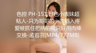 [MP4/ 493M]&nbsp;&nbsp;肤白貌美小宝贝，全程露脸跟小哥激情啪啪，让小哥吃奶摸逼