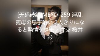 【新片速遞】&nbsp;&nbsp;顶级气质尤物御姐女神『LuckyQL777』✅绿帽老公带单男3P车震小骚妻，别人眼中的高冷女神 实际是一心求操的母狗[963M/MP4/06:38]