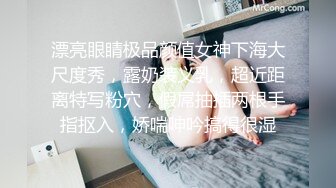 漂亮眼睛极品颜值女神下海大尺度秀，露奶装义乳，超近距离特写粉穴，假屌抽插两根手指抠入，娇喘呻吟搞得很湿