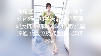 海角社区泡良大神❤️最新调教开发极品反差婊白虎美女邻居（露脸拍摄）第一次草屁眼