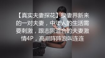 ❤️全网极品女神 身材高挑 丝袜大长腿 边和炮友啪啪边和老公电话~看着就能撸一夜 太美了 内射