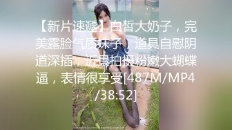 【新片速遞】&nbsp;&nbsp;【超清AI画质增强】2022.10.31，【段友出征】，苗条美女，江苏小姐姐来相伴，娇小玲珑，蜜桃臀被大汉狂插[915MB/MP4/58:32]