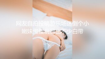 【最新封神❤️极品乱伦】海角大神《异父异母的妹妹》后续-&gt;年轻就是嫩啊 趁白虎穴妹妹做完运动没力气 扒下内裤一顿操