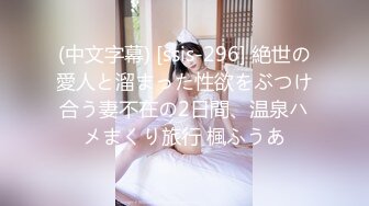 [原創錄制](sex)20240118_安然下面要