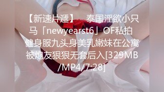 [MP4/175M]7/16最新 小萝莉VS巨屌肥臀美穴真是穴中的极品惑拉满加快攻速VIP1196