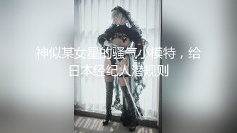 ⚫️⚫️推特嫩妹足交COS控博主【北池阁听M-N】付费性爱自拍，卡哇伊漫画风COSER嫩妹足交口交啪啪