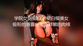 肤白貌美大学妹