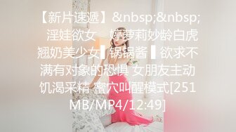 ❤️性感小骚货❤️淫乳女神〖下面有根棒棒糖〗车展女神一到床上本性就暴露了 真的特别反差 高潮到胡言乱语骚话连连