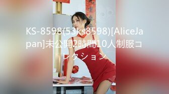 KS-8598(53ks8598)[AliceJapan]未公開2時間10人制服コレクション