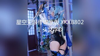 星空无限传媒原版 XKXB8021 头文字D