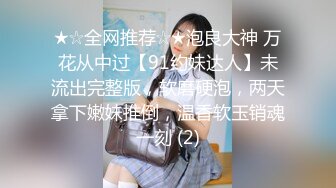 _9-3流出家庭旅馆摄像头偷拍少妇老公出差大清早就迫不急待和相好开房一直干到中午