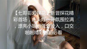 “你女朋友有我会吗？喜欢偷情的感觉吗”极品少妇【简介内有约炮渠道】