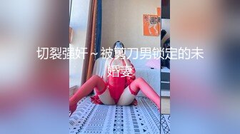 无水印[MP4/427M]1/4 小姐姐揉着奶子抠着骚逼享受快感刺激表情诱人好骚VIP1196