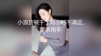 【新速片遞】 商场女厕全景偷拍多位小嫩妹的极品美鲍[1130M/MP4/16:02]