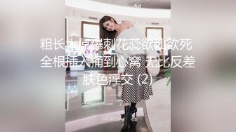 【极品反差婊】极品留学反差婊与男友性爱流出，清纯无美颜，舌吻，吃鸡，艹逼，哇哇大叫！