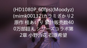 (HD1080P_60fps)(Moodyz)(mimk00132)カラミざかり2 原作 桂あいり 累計販売数400万部超え シリーズコラボ第2章 小野六花 石原希望