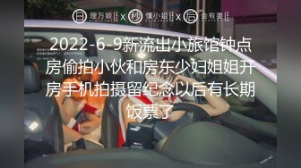 STP19899 童颜巨乳两个00后嫩妹情趣珍珠内裤震动棒双女互玩炮友双飞，互舔奶子粉穴抽烟骑脸舔逼刮完毛后入猛操