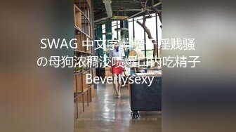 女友的複仇 怒流出渣男啪啪台中新X高o學生妹自拍 爆操制服學生妹 口爆露臉 高清1080P完整版