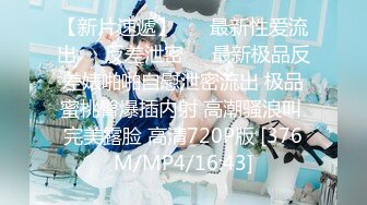 《极品CP魔手外购》坑神潜入某单位女厕实拍超多漂亮小姐姐方便，前后位逼脸同框，各种性感诱人毛毛逼 (21)