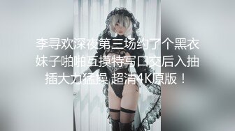 [MP4/ 1.57G]&nbsp;&nbsp;00后清纯反差少女LT软软兔COS遇见神鹿 站立后入