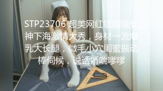 STP23706 超美网红级颜值女神下海激情大秀，身材一流爆乳大长腿，微毛小穴闺蜜振动棒伺候，说话娇喘嗲嗲