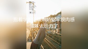 【新速片遞】 《百度云泄密》小美女被男友忽悠在宿舍脱光了抠B自摸[541M/MP4/06:07]