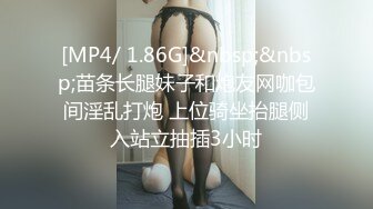 [MP4/121MB]【飞哥探花】00后小嫩妹，沉迷吃鸡岔开双腿随便舔，苗条可人娇嫩胴体干起真是爽