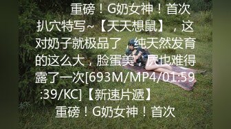 [MP4/ 653M] 风骚性感人妻超性感小少妇说她老公出差4天了，还主动邀请我去她家操，说我比她老公还着急