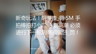 STP18261 极品00后JK制服美少妇，大眼萌妹乖巧小仙女，娇嫩胴体青春无敌