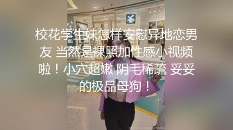 ⚫️⚫️最新订阅，极品撸铁健身女神【Noey】不雅私拍，巨乳肥臀高颜值，这对大奶不是NBA选手都控不住[MP4/612MB]