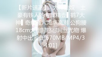 [MP4/ 666M]单位领导出租屋约炮迷人的美女下属 各种姿势玩她的小嫩鲍