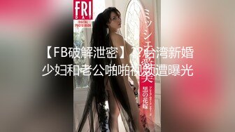 《最新宅男精品福利》青春无敌萝莉风可盐可甜极品反差美少女【艾米】微露脸私拍，被黄毛富二代调教各种肏内射 (3)