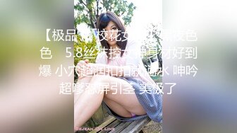 极品流出☆★八月最新迷玩震撼福利私房售价170元❤️MJ二人组迷玩云南90后清纯妹子岳X如捆绑倒立抽插各种方位角度拍特写 (8)