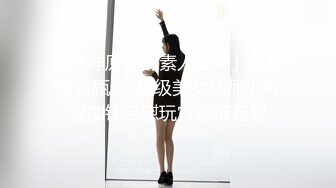 【泄密资源】高颜值已婚人妻出轨视频流出 3P吃棒啪啪 附图32P