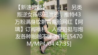 这小娘们挺会玩儿，【BadAngels666】，ST的一个小屁孩，超大尺度，喷水~精油，一根大黑牛