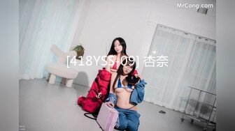 [418YSS-09] 杏奈