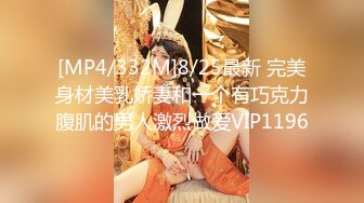 [MP4/ 612M] 乖巧甜美网红女神！挂完毛再操逼！黑丝撕裆求操，从下往上视角特写，主动骑乘位猛坐