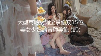 大型商场女厕全景偷窥15位美女少妇的各种美鲍 (10)