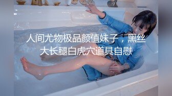 最新强势极品流出极品撸铁健身女神【kgonly】订阅私拍，多水白虎粉屄与绿帽男友激烈性爱，找单男3P接力赛 (1)