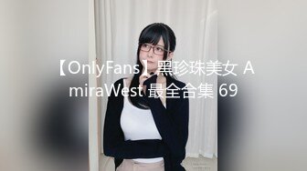 《渣男✿坑女友》分手后求和不成渣男报复泄愤流出~南京高颜值极品身材反差靓妹【李一品】被肉棒各种征服阴毛浓密