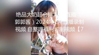 《姐弟乱伦》爸妈不在家强上身材火爆的美女姐姐❤️尝试各种姿势爆操 (7)