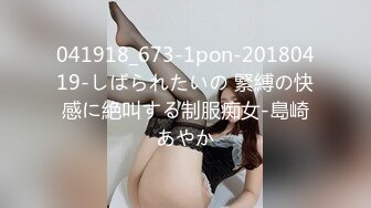 041918_673-1pon-20180419-しばられたいの 緊縛の快感に絶叫する制服痴女-島崎あやか