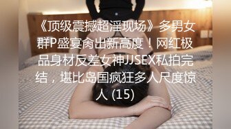 究极露脸反差婊！上海高颜值留学生【小荷】海外恋上洋屌，日常各种露脸性爱自拍，阴毛剃的干净符合老外口味 (3)