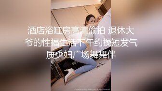 超S变态羞耻 调教网美沦陷成小母狗-乐奈子