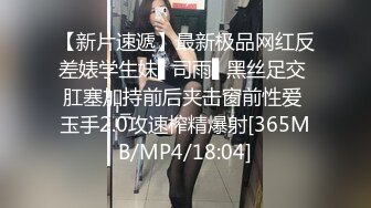 【极品探花??AI画质增强】外围女神猎啪『小飞探花』约操女神级洋气可爱的女大学生 纯欲天花板 淫乱翘乳 超清3K原版