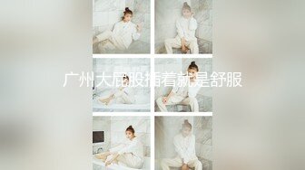 灬二次元少女【少萝没人爱】宿舍乳夹~脱衣舞~道具自慰秀 (2)