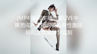 [MP4]新闻主播做爱LIVE中 裸男闯入主播间镜头前性激战 极品女优吴梦梦监制