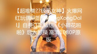 【超唯美??极品女神】火爆网红玩偶姐姐『HongKongDoll』自费订阅私信 《小碎花啪啪》后入怼操 高清1080P原版