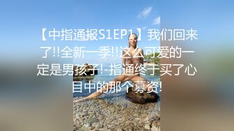 露脸才是王道！万狼求档OnlyFans清纯甜美百变小仙女【Enafox】订阅私拍~吃鸡巴的样子又骚又